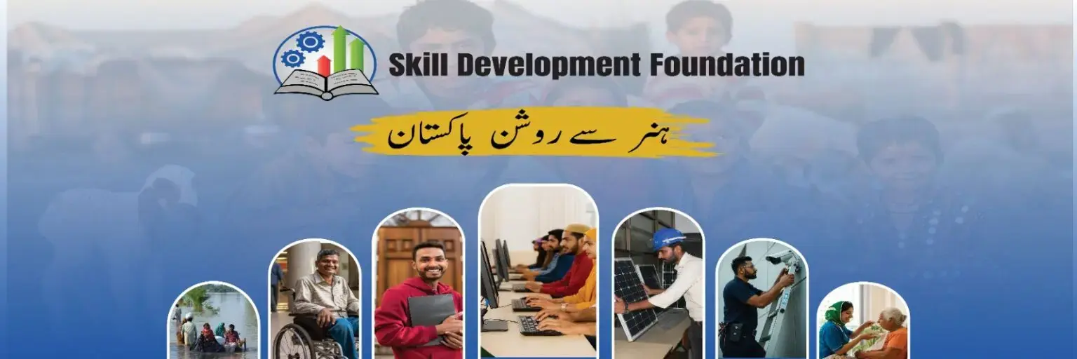 Skill Development Foundation logo banner with organization name and tagline representing vocational training and community empowerment